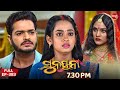 ସୁନୟନା Sunayana Full Episode 383 Odia Mega Serial Sidharth TV 7 30PM