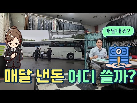[상조 경제] 매달 내는 상조비, 과연 이자는 나올까? ‘적립식 vs 후불식’ 완벽 비교