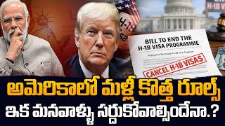 H-1B Visa New Rules 2026 || Big Impact on Indians & Techies in USA | SumanTV Classroom