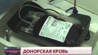 Правила хранения донорской крови и ее компонентов