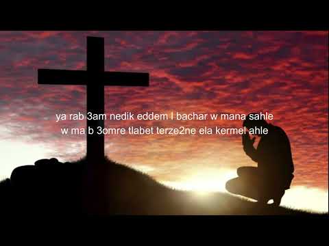 Bsale La A3de2e / بصلّي إلى أعدائي - Basbous (OFFICIAL LYRICS VIDEO)