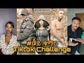 ወይ ጁቴ New Ethiopian Music By Joye Janta Abita1992 Wey Jute Challenge Ethio Tiktok