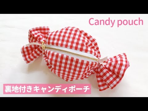 簡単かわいい！キャンディポーチの作り方 - 縫いナビ |生地のマルイシ