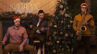 Let It Snow! Let It Snow! Let It Snow! (Cover)