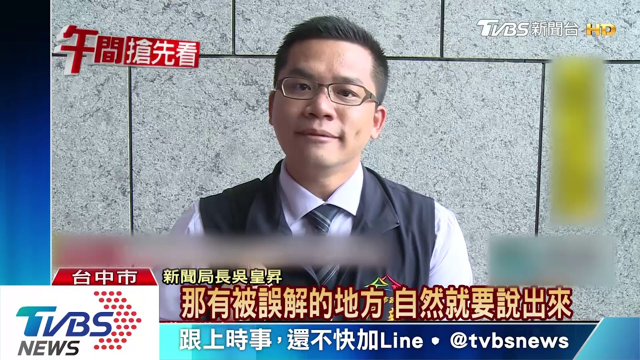 被說逢龍必反　新聞局長解釋遭議員轟出場