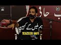 Tehzeeb Hafi - Ham Milain Gy Kahen | Beautiful Ghazal By #tehzeebhafi | Poetry Hub Official