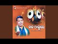 Bada Thakure