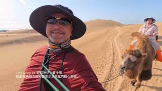 2025  Sept 中國 北京，內蒙古，寧夏，陝西，山西 18天之旅