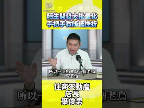 陌生開發大批量化手把手教降低挫折