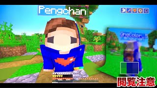 【マイクラWiiU】ぺんちゃんの日常