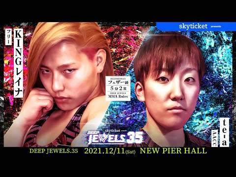 KINGレイナ(Reina King) VS te-a(Te-a)　DEEP JEWELS 35