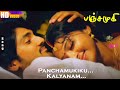 Panchamukiku Kalyanam HD Ravi Teja Anushka Shetty K S Chithra Panchamukhi Tamil Hit Songs