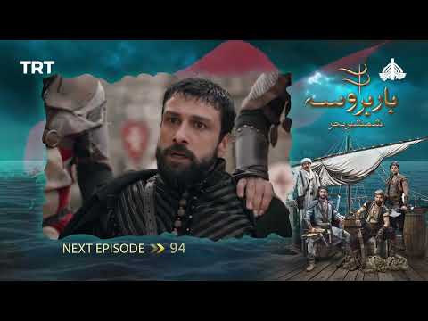 Coming Up Next: Barbarossa - Ep-94 [ Urdu Dubbed ]  - PTV Digital