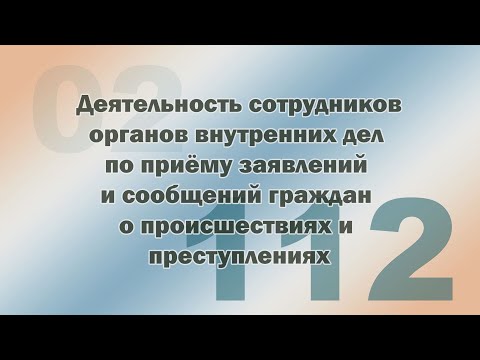 УМВД рассказывает о способах подать заявление в полицию 