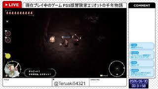 【冒険家エリオットの千年物語】今日はいつのまにか貯まっていた未クリアのクエストをクリアー