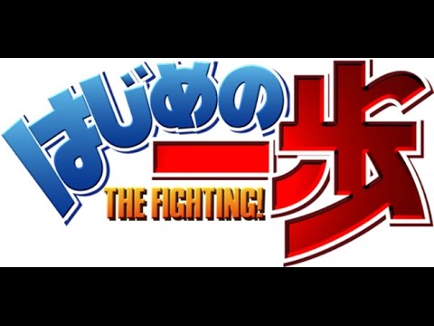 Hajime no Ippo (Espíritu de Lucha)  Opening 1 Subtitulado Español