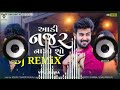 Aadi Najar Nakho So Vipul Susara New Song Remix