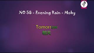 NO 58 -  Evening Rain  -  Moby