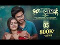 90 S Weds Genz Season 2 Episode 5 Sushma Gopal Mohit Pedada Infinitum Media
