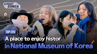 Live Music with Global Voices at the National Museum of Korea | Street Songs in Korea Ep.9
