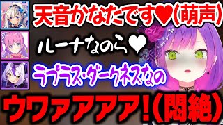 自己紹介が全員萌声になってしまい悶絶するトワ様ww【ホロライブ 6期生 切り抜き/常闇トワ/ラプラス・ダークネス/天音かなた/姫森ルーナ/夜空メル/holoX】