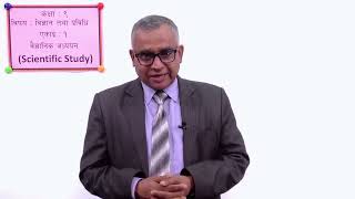 Scientific Study - Part 1