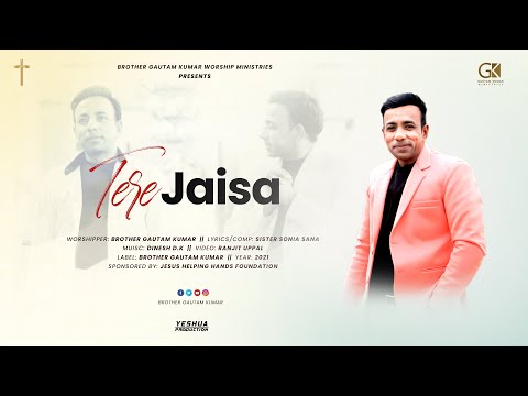 Tere Jaisa | Brother Gautam Kumar | Official Video | New Masihi Geet 2021 | YP