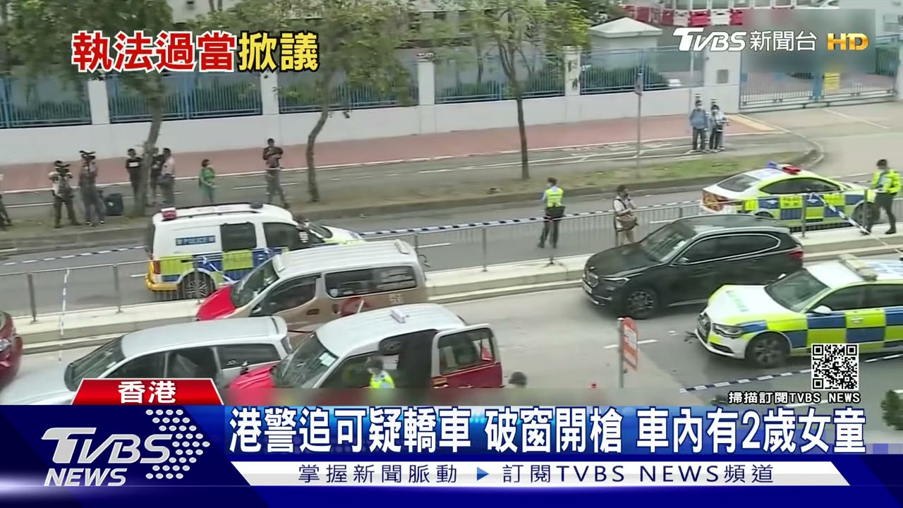砰!港警追可疑車輛、當街開槍 車內2歲女童受驚嚇
