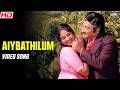 Aymbathilum Full Video Song ஐம்பதிலும் Rishi Moolam 1980 T M Soundararajan Sivaj
