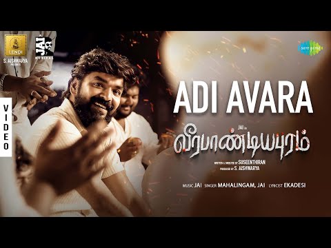 Adi Avara - Video Song | Veerapa..
