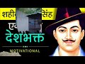 Desh Nu Chalo Desh Mangta Kurbaniyan