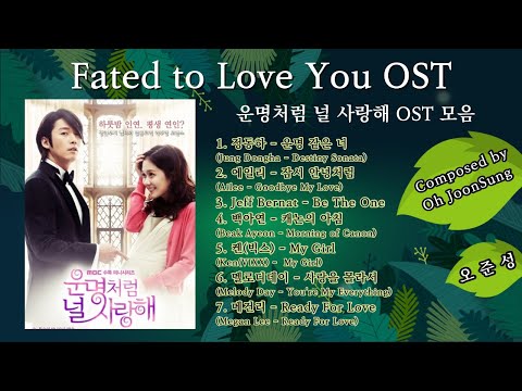 [Playlist] Fated to Love You OST Composed by Oh JoonSung (운명처럼 널 사랑해 OST 모음) #kpop #kdrama #OST