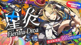 【アンコールライブ 】星炎-Fierstra Diva- 【虎金妃笑虎】#ニコたん生たん2026