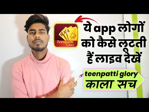 TeenPatti Glory