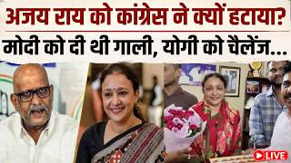 LIVE: क्या 2027 से पहले प्रियंका गांधी दिखेंगी फुल फॉर्म में, राहुल गांधी का होगा ‘इंटरनल डिमोशन’ ?