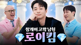 [影音] 251202 Youtube 洪錫天寶石盒4 E24