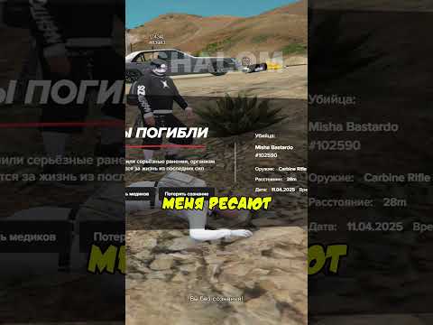 Раскупаем стетоскопы | Промокод - SHALOM | GTA 5 RP