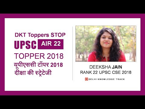 Rank 22 in UPSC CSE 2018 Deeksha shares her strategy | दीक्षा  [ AIR 22 CSE 2018]  की  स्ट्रेटेजी Video