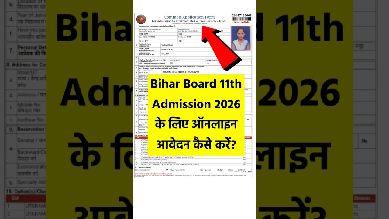 Bihar Board 11th Admission 2026 | Ofss Inter Admission 2026-28 | BSEB 11th Admission 2026 #ofss