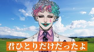 にじさんじオーディションの思い出