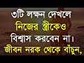 Best Motivational Video in Bangla| Heart Touching Quotes 2024 | Inspirational Speech | Bani | Ukti