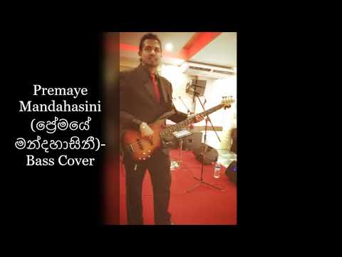 premaye mandahasini Bass cover