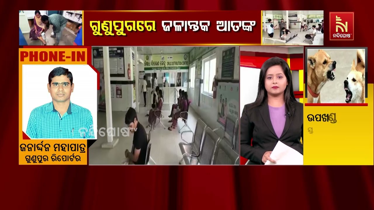 ଗୁଣୁପୁରରେ ଜଳାନ୍ତକ ଆତଙ୍କ |NandighoshaTV
