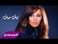 Sherine Wagdy - 03 - Layali Hayati 