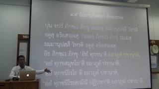 069-สติปัฏฐานภาวนา 7-นิทเทสธัมมานุปัสสนา 2