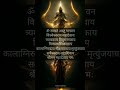 Om Namaste Astu Bhagavan Shorts Status God Bhakti