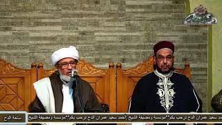 الحبيب عمر الجيلاني. متى يحرم المقيم بمكة المكرمة بالحج؟