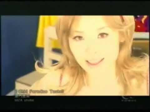 愛內里菜 ~Ohh! Paradise Taste!!~