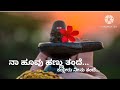 Kelo Mahadeva Naa Huvu Hannu Tande Shiva Shiva Song Ananya Bhat Veeram Whatsapp Status Video