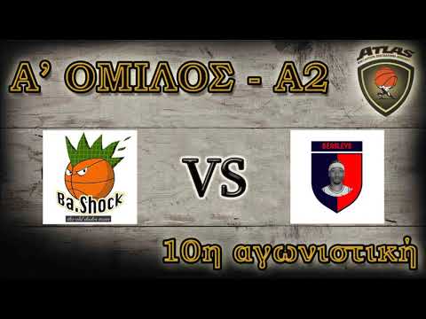 Atlasbasket- 10η αγων.- BA.SHOCK vs BEASLEYS 51-56